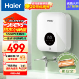 海尔（Haier）即热式小厨宝电热水器电即热5500W双驱变频即开即热 全时热水供应迷你家用小尺寸DSC-55B1以旧换新