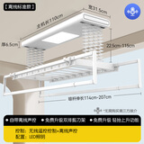亿家好太太电动晾衣架遥控声控升降阳台智能烘干隐形晒衣杆家用全自动凉衣杆 简约白【基础照明款】声控语音款