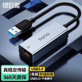 绿巨能USB3.0千兆有线网卡转RJ45网线接口转接头 适用苹果华为笔记本电脑Switch外置网口分线器转接器