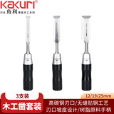 角利（KAKURI） 日本进口 木工凿子 KKR木工扁凿 凿刀 凿孔剔槽 钻孔凿 木工工具 12mm / 19mm / 25mm 3支装