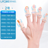 莱弗凯 LFCare 手指固定夹板2号 护指套肌腱断裂末指节扭伤脱位伸手指头变形骨折固定器 指套周长【53-57mm】