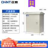 正泰（CHNT）户外基业箱配电箱JFF1系列 电控箱 室外防雨控制箱 电表箱防水箱 JFF1-2520/14 1.0mm 户外