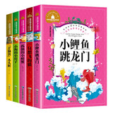 快乐读书吧二年级上课外书必读5册小鲤鱼跳龙门注音版一只想飞的猫小狗小房子孤独小螃蟹歪脑袋木头桩上册人教版语文阅读书籍
