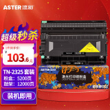 添彩适用兄弟7180dn粉盒TN2325粉盒brother DR2350 7080d DCP7080 7380 2260墨盒tn-2325打印机硒鼓