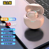 蓝士顿（LANSHIDUN） 单耳蓝牙耳机单个迷你小耳机无线单支左右通用运动音乐适用OPPO华为苹果vivo超长待机 MD-06肤色-蓝牙5.2店长推荐 单耳左右通用