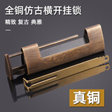 舒昂仿古铜锁中式横开挂锁复古刻花老式小锁头木箱子柜门插销古代铜锁 古铜色7.5cm间距4.4cm