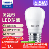 飞利浦（PHILIPS） led灯泡E27大螺口节能灯超大球泡吊灯暖灯饰护眼节能替换白炽灯 优视型|6.5W黄光|550lm|2级能耗