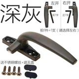 50型平开窗铝合金把手外推开窗拉手 窗户锁扣外开推拉执手7字把手 灰色 右执手