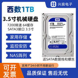 希捷西数8T 10T 12T 14T 16T 18T企业级氦气硬盘监控录像NAS阵列游戏 1TB 西数1tb机械硬盘