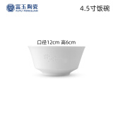 富玉景德镇陶瓷餐具散件纯白中式玲珑瓷碗盘家用乔迁新居高端礼物 4.5寸饭碗（玉兰花）