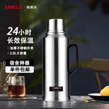 SIMELO全钢保温壶热水瓶玻璃内胆暖壶热水壶学生宿舍保温瓶开水瓶2L本色