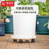 爱丽思（IRIS）花盆托加厚移动托盘花盘垫底座万向轮托盘花盆底盆托滚轮圆形底盘 外直径25cm/三个轮子/小轮