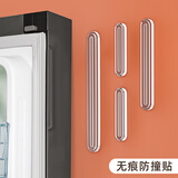 首力 冰箱防撞贴门把手垫硅胶粒家用墙透明门后柜子木门衣柜开门车门家具防磕碰无痕防碰撞贴防撞条 短款透明-4只装【粘贴无痕 | 车家两用】