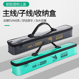 钓哈哈（Diaohaha）钓鱼配件收纳盒饵料子线收纳箱多功能加厚EVA垂钓工具箱渔具装备 多功能收纳盒68cm-黑色