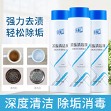 优保茶垢清洁剂洗杯子去茶渍除垢剂茶杯茶具奶茶店清洗剂免刷洗咖啡渍 【升级款】360g 1瓶