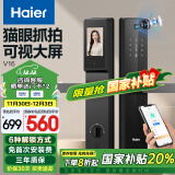 海尔（Haier）指纹锁智能门锁密码锁可视猫眼智能锁带监控摄像头HFH-16V-U1