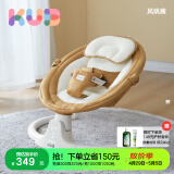 可优比（KUB）婴儿电动摇椅摇摇椅宝宝摇篮躺椅哄娃神器哄睡新生儿安抚椅 风帆黄基础款