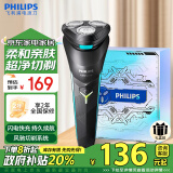 飞利浦（PHILIPS）电动剃须刀新1系 限定礼盒 小旋风刮胡刀 生日礼物  送男友 送老公