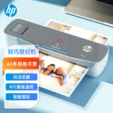 惠普 A4文件照片塑封机 非真空包装机 小型家用过塑机 预热提醒快速过胶覆膜机多尺寸塑封LW0401