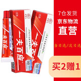 卯金氏【買2贈1，買4贈2】卯金氏一夫百应抑菌乳膏湿痒膏成人皮肤 骚痒大腿内侧湿痒蚊虫叮咬止软膏