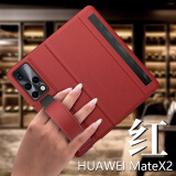 皮皮壳适用于HUAWEI/华为matex2手机壳真皮折叠屏全包翻盖皮套手机套磁吸防摔功能商务华为X2手机壳 X2【中国红】升级腕带款