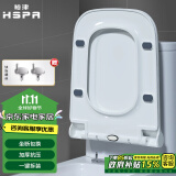 裕津（HSPA）方形马桶盖通用缓降加厚方形马桶圈坐便盖子厕所马桶配件1129