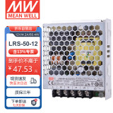 明纬（MEANWELL）LRS-50-12 替代NES直流DC稳压变压器监控开关电源12V4.2A输出