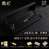 国光老品牌口琴28孔重音C调专业演奏级24孔复音初学者学生男女入门琴 【演奏级】28孔哑光重音+赠品