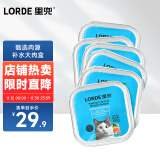 lorde里兜猫罐头猫咪零食成猫幼猫湿猫粮补水吞拿鱼虾口味100gx6罐