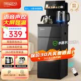 贝尔斯盾（BRSDDQ）茶吧机家用饮水机一体柜高端客厅用饮水烧水一体机冷热两用全自动下置式2025年新款 【语音款】大屏显温+蓝光水壶 制冷制热型