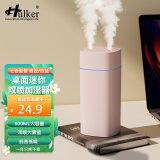 Hulker 【10W+销量加湿器】加湿器 卧室迷你家用办公室桌面车载低噪上加水小型usb空气加湿器 【粉色】升级双喷/澎湃出雾/600ml大容量