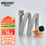 科固（KEGOO）进水软管延长管4分内外丝对接连接管 水龙头加长上水管30cm K5011