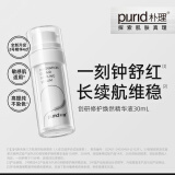 朴理（Purid） 朴理创研修护焕然精华液4.0  30ml 2号精华 油橄榄 30mL正装