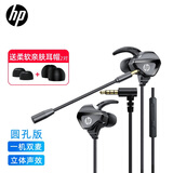 惠普（HP）DHH-3113游戏有线耳机 入耳式耳麦带麦智能降噪麦克风手机电脑电竞重低音三角洲办公学习音乐耳机