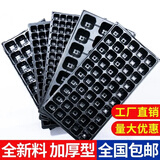 育苗盘育苗盆穴盘塑料杯种植营养钵蔬菜育种扦插盒农用托盘盆 200穴加厚育苗盘100片