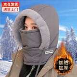 花语志保暖防风帽骑行雷锋帽防寒面罩骑车帽子冬季女风雪围巾围脖一体男 加厚骑行保暖帽【深灰色】