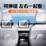 一粒 车载平板支架后排汽车上ipad手机支架后座椅背可伸缩固定车用架 黑色伸缩臂【手机平板通用】