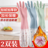 CTRLEND手套洗碗加绒加长 厨房家用清洁家务洗衣防水保暖女耐用胶手套 束口颜色随机【加厚加绒】 2双