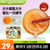 水长东 人参蜜片50g30片 东北长白山人参片即食蜂蜜鲜人参独立包装即食