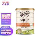 可瑞康（karicare）进口超市 新西兰原装进口 幼儿配方绵羊奶粉 1段(0-6个月) 900g