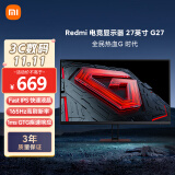 小米 Redmi 27英寸电竞显示器 G27 Fast IPS 165Hz高刷新率  1ms GTG响应 电脑办公显示器显示屏 红米