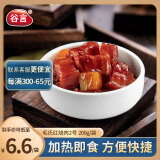 谷言料理包预制菜 毛氏红烧肉2号200g 冷冻速食 半成品加热即食