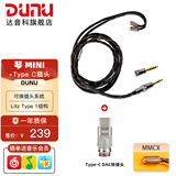 达音科（DUNU）琴MINI 耳机升级线HIFI耳机发烧级单晶铜音频线可换插头系统3.5单端4.4平衡升级线 琴MINI MMCX 插针 + Type-C转接头