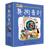 臭狗普利第二辑(平装5册)经典必买桥梁书 爆笑正能量乐观自信勇敢机智幼小衔接亲子阅读自主阅读桥梁书课外阅读暑期阅读课外书假期书单 暑假 5-10岁小猛犸童书