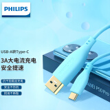 飞利浦快充头数据线3A充电线USB-C适用苹果安卓平板手机充电头 Type-C亲肤数据线【1米】