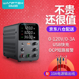 wanptek固测WPS1203H可调直流稳压电源120V3A手机笔记本维修电源开关电源