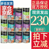 迈阿咪（miamormao）迈阿密猫罐头汤罐主食营养补水成猫幼猫零食湿粮骗水猫罐头 汤罐12罐【活力鸡+鸭+鱼各4罐】
