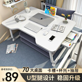 全品屋床上电脑桌床上桌子大号可折叠桌床上宿舍学习桌家用小桌子 【冰雾白+杯托+抽屉】70*48*28cm 默认1