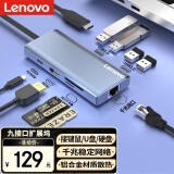 联想（Lenovo）Type-C扩展坞USB分线器USB-C转HDMI千兆网口转接头笔记本电脑拓展坞小新苹果mac/ipad