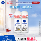 妮维雅（NIVEA）抑汗香体腋下止汗露滚珠干爽舒适爽身走珠液50ml*2